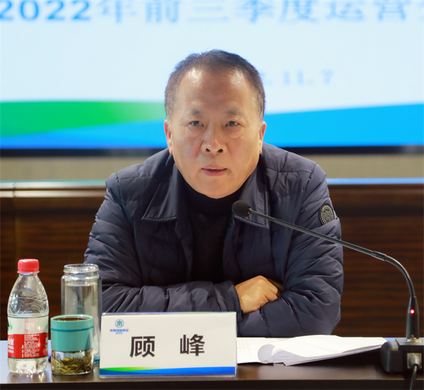 pp电子集团召开2022年前三季度运营剖析会