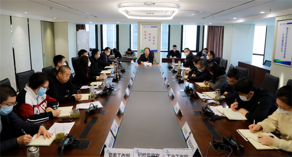 pp电子集团转达学习全省开展“三个年”运动发动会精神