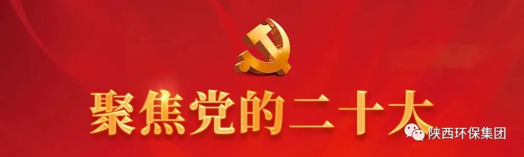 pp电子集团学习贯彻党的二十大精神培训班顺遂结业