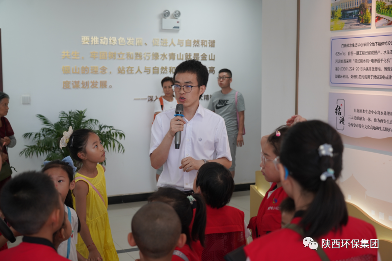 媒体报道｜华商网童学会走进pp电子集团白鹿原水生态中心解锁“污水化清流”的神秘