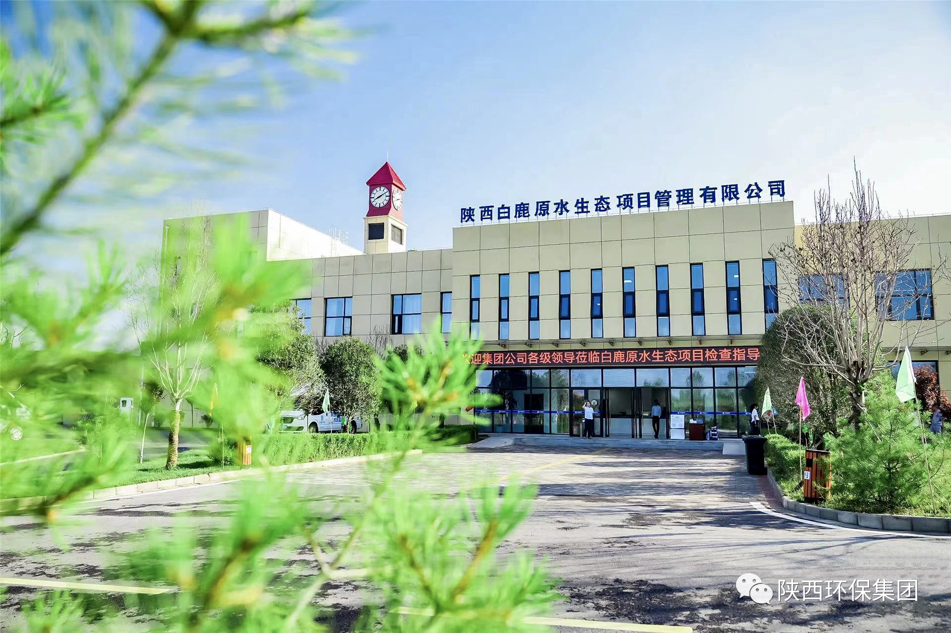 媒体报道｜华商网童学会走进pp电子集团白鹿原水生态中心解锁“污水化清流”的神秘