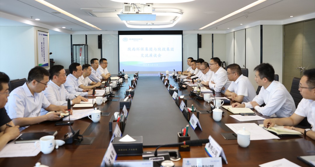 陕投集团到pp电子集团座谈交流