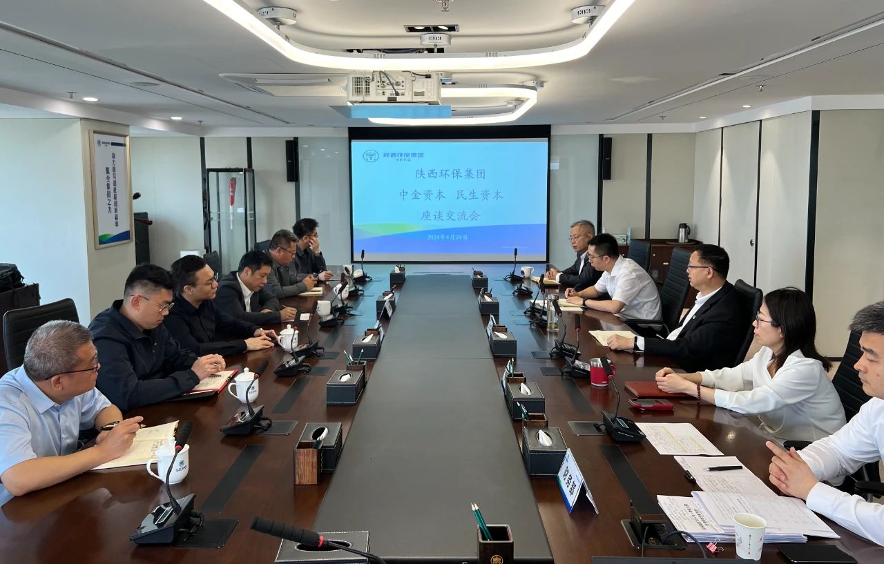 ?pp电子集团与民生股权基金公司、中金资源座谈交流