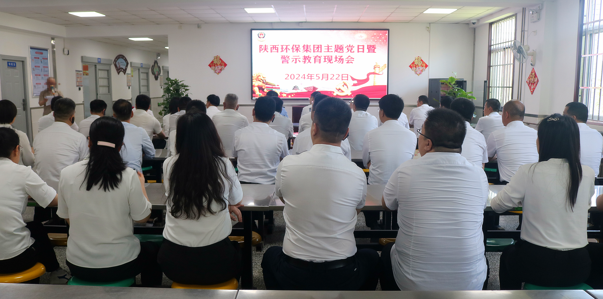 走进牢狱上“现场课”！pp电子集团组织党员干部赴省黄陵牢狱开展警示教育