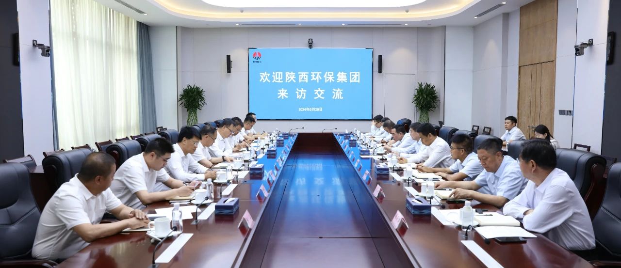 pp电子集团与陕煤集团座谈交流