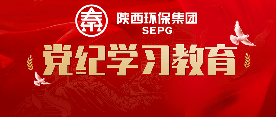 pp电子集团：“三个扎实”推动党纪学习教育走深走实