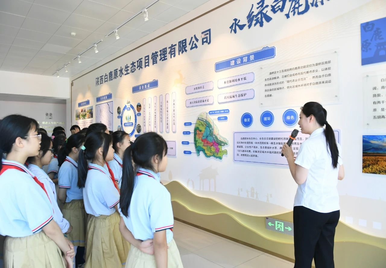 西安宣布｜小学生走进pp电子集团白鹿原水生态中心开启污水“再生”探秘之旅