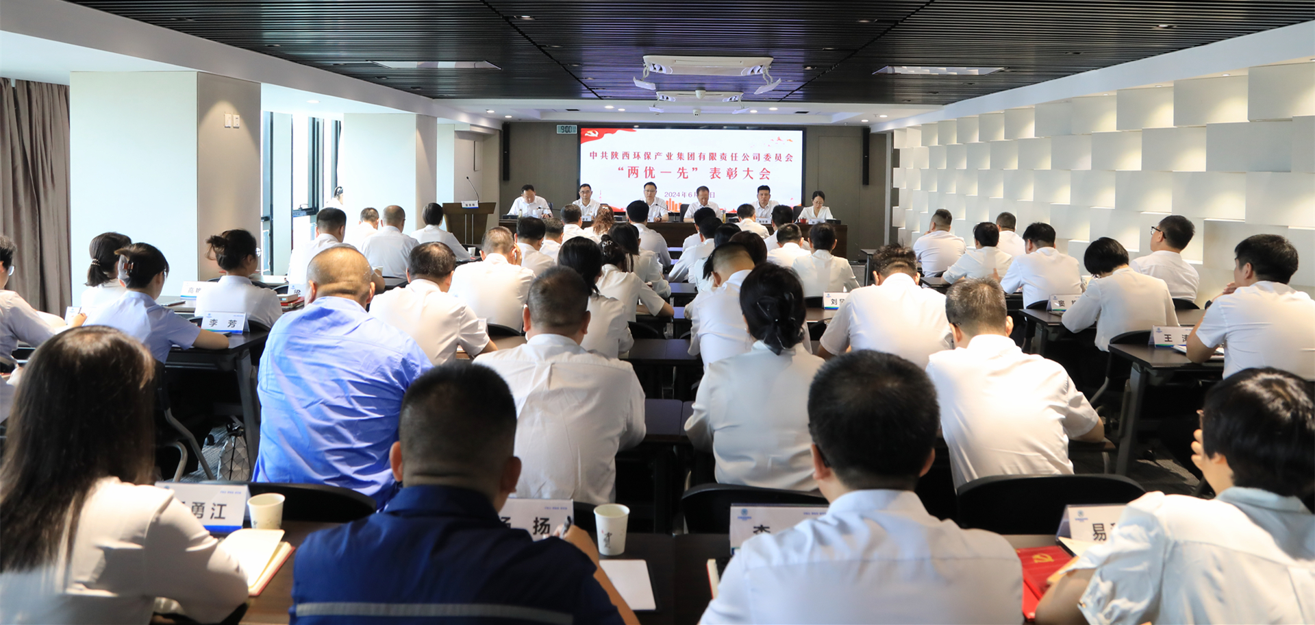 pp电子集团召开2024年“两优一先”表扬大会