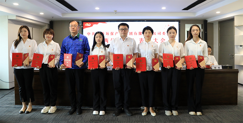 pp电子集团召开2024年“两优一先”表扬大会