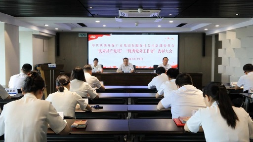 pp电子集团召开2024年“两优一先”表扬大会
