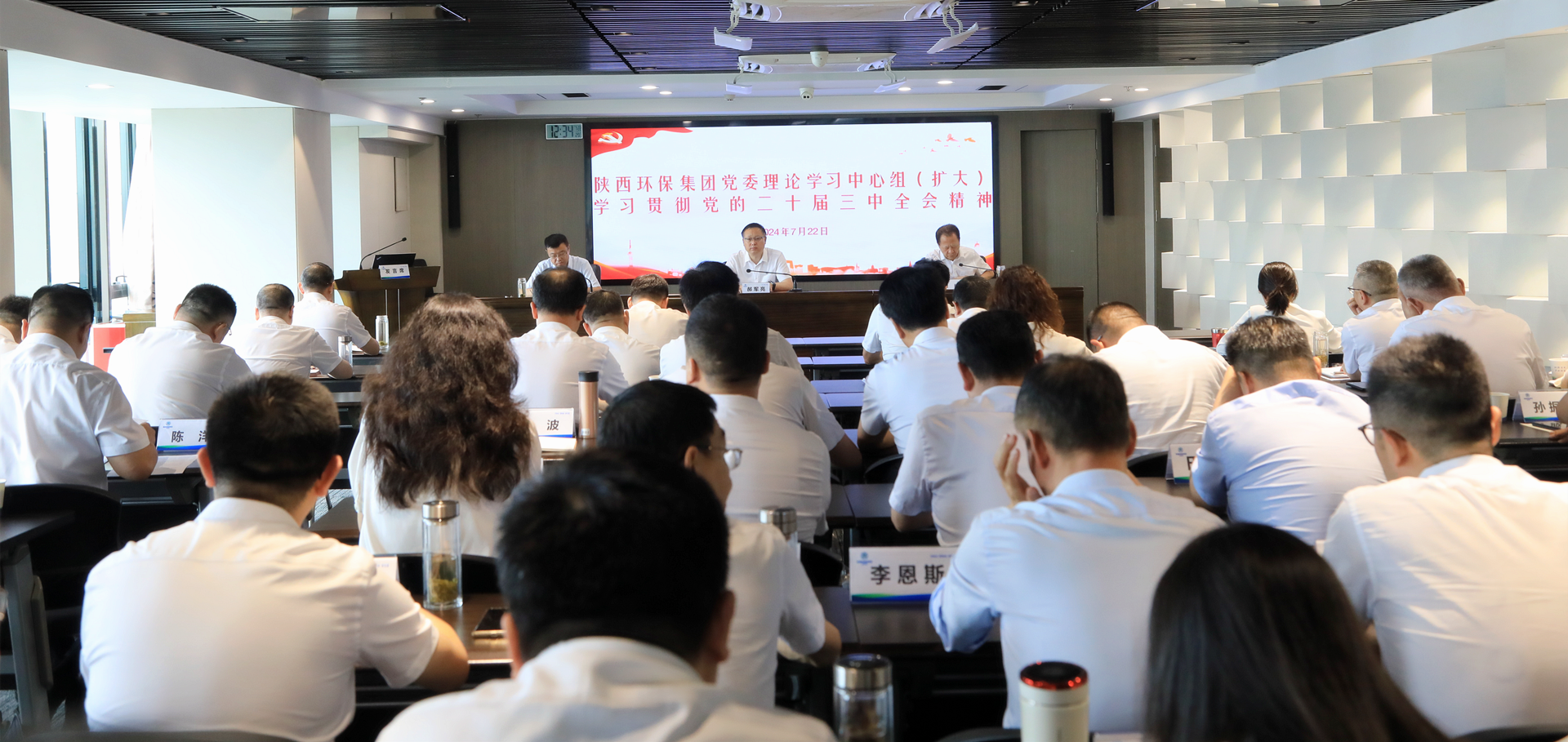 pp电子集团党委理论学习中心组转达学习党的二十届三中全会精神和习近平总书记主要指示精神