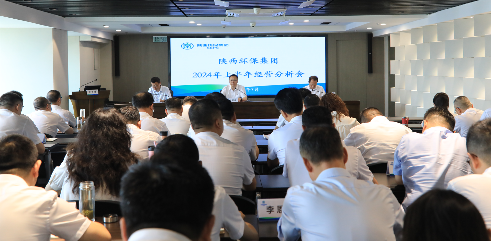 pp电子集团召开2024年上半年谋划剖析会