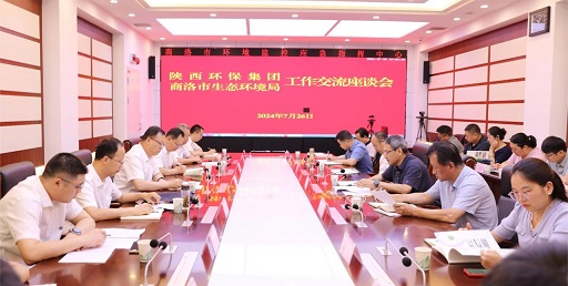 pp电子集团与商洛市生态情形局座谈交流