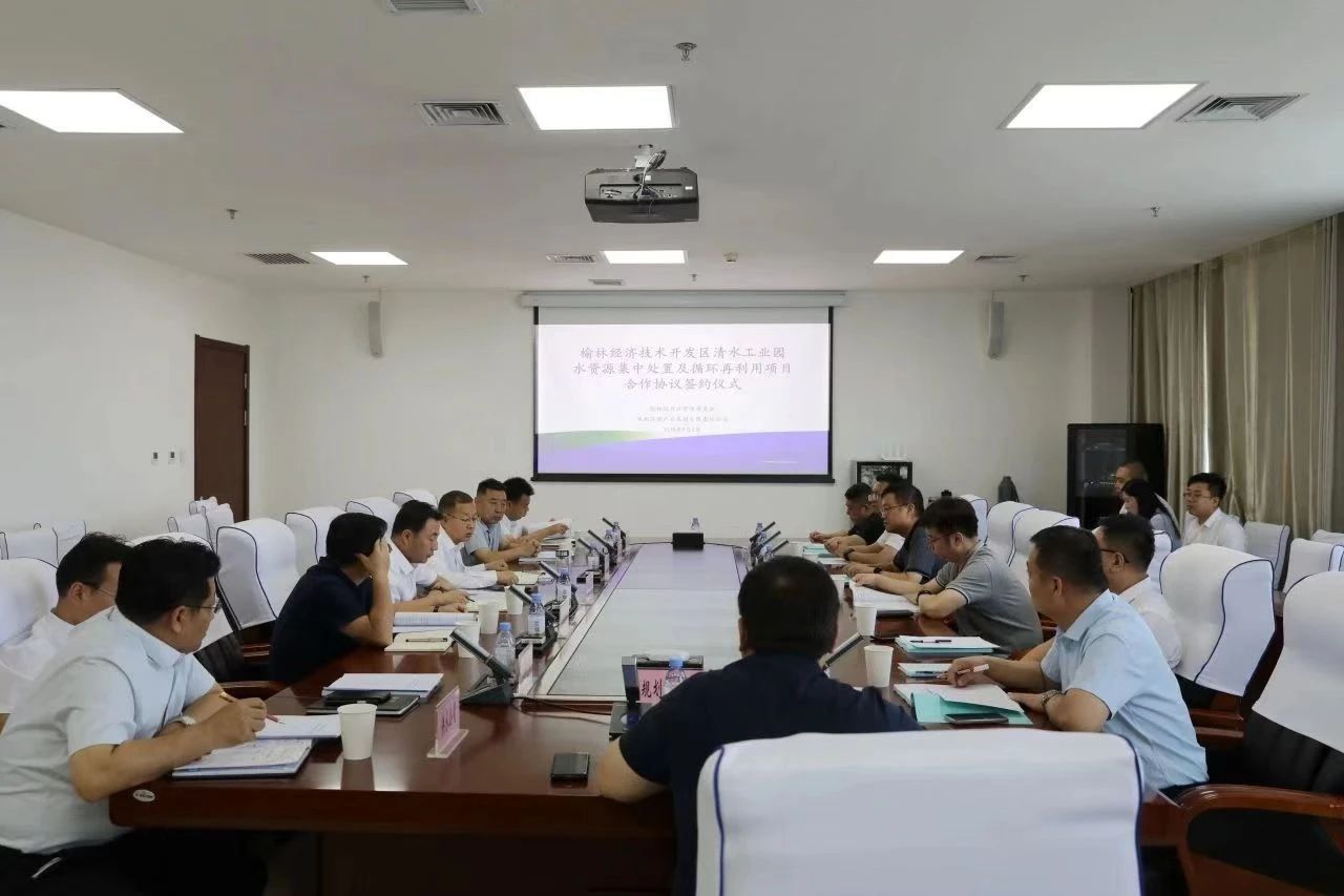 pp电子集团与榆林经开区签署战略相助协议