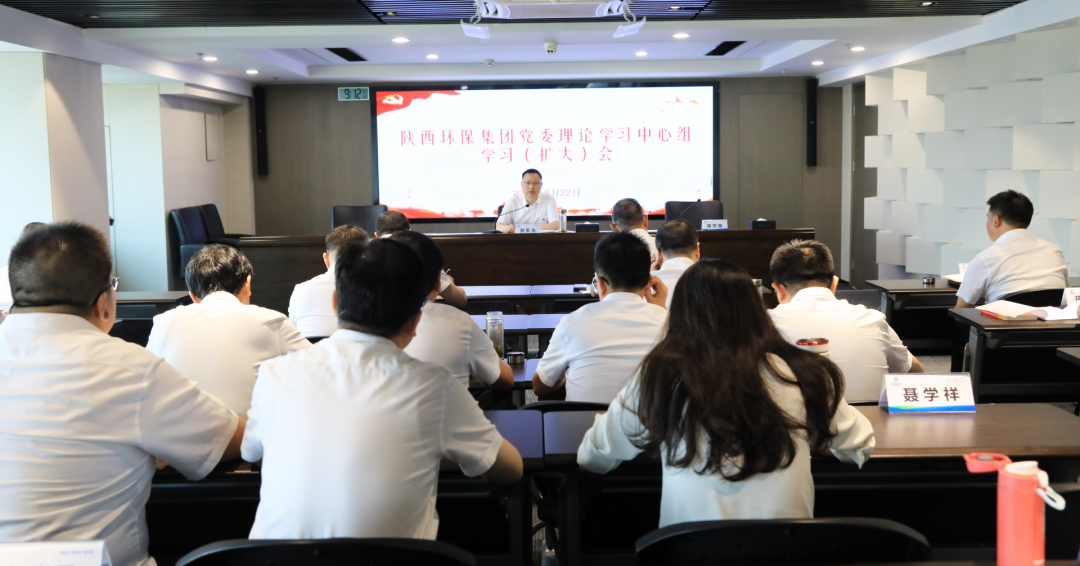 pp电子集团召开党委理论学习中心组学习（扩大）聚会