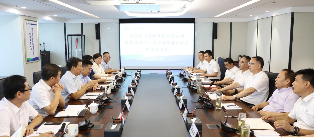 陕数集团到pp电子集团座谈交流
