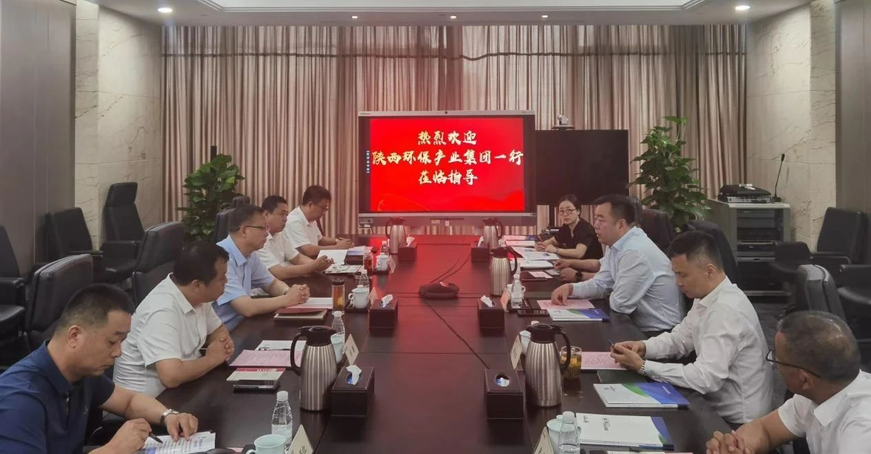 pp电子集团与中国光大绿色环保公司座谈交流