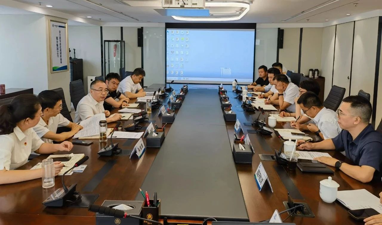 pp电子集团召开2024年超恒久特殊国债政策解读会
