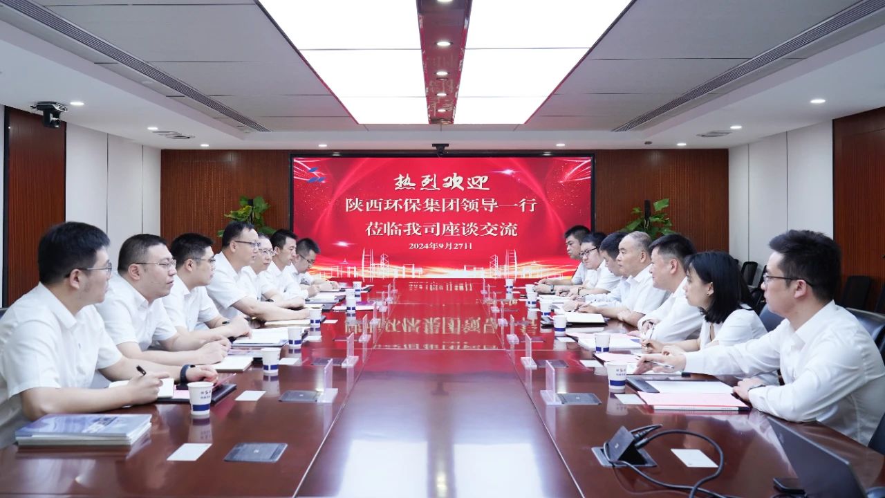 pp电子集团与陕建七建集团座谈交流