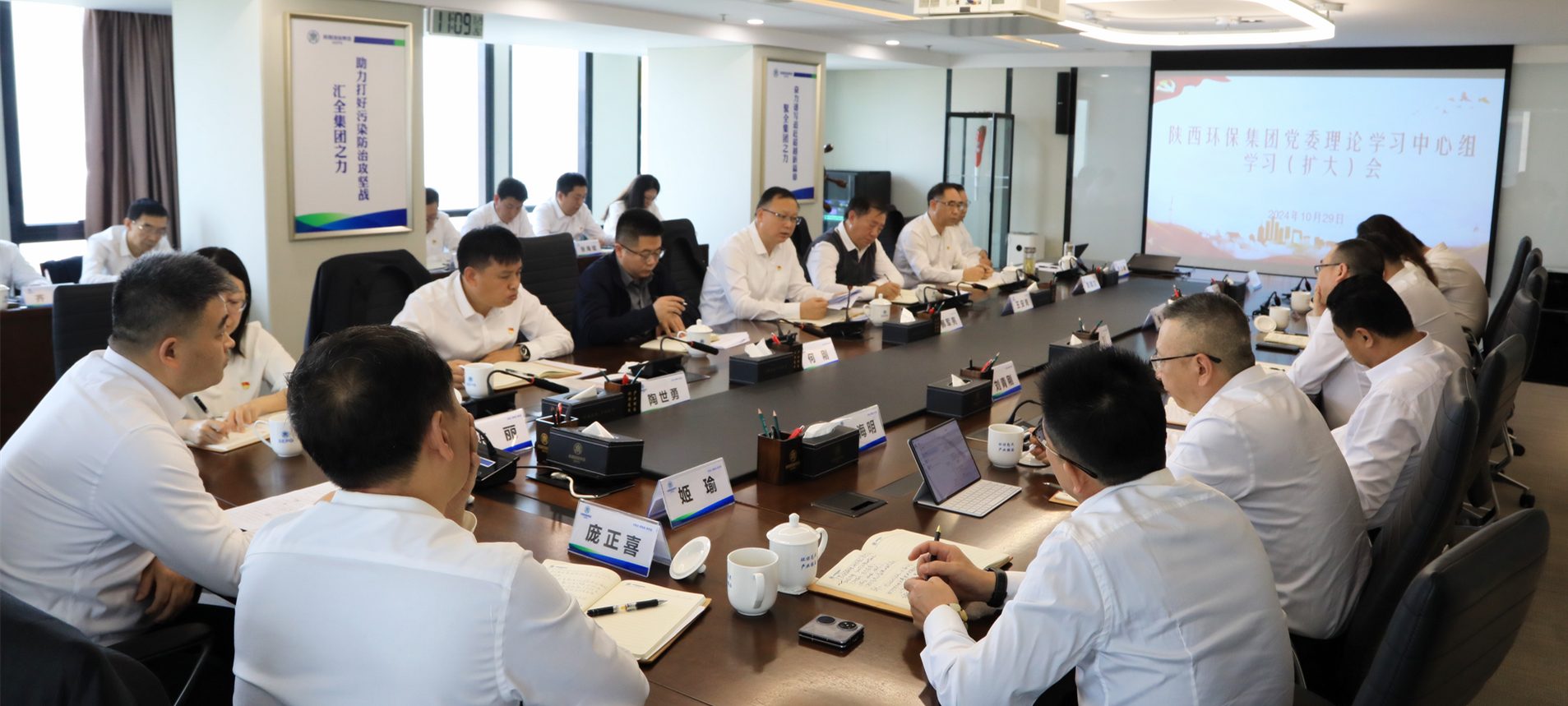pp电子集团召开党委理论学习中心组2024年第10次学习（扩大）聚会