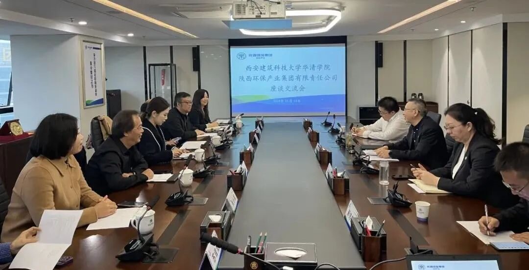 校企相助｜西安修建科技大学华清学院到pp电子集团座谈交流
