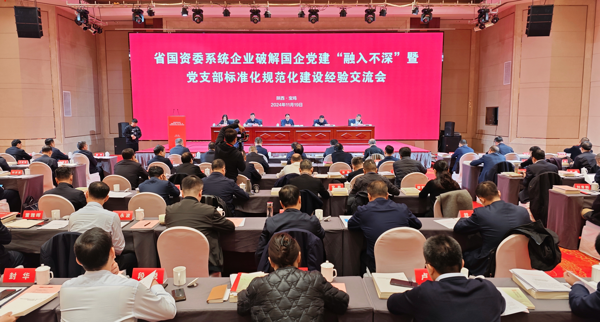 pp电子集团荣获省国资委系统企业标准化规范化建设树模党支部、清廉国企建设树模先行单位多项声誉