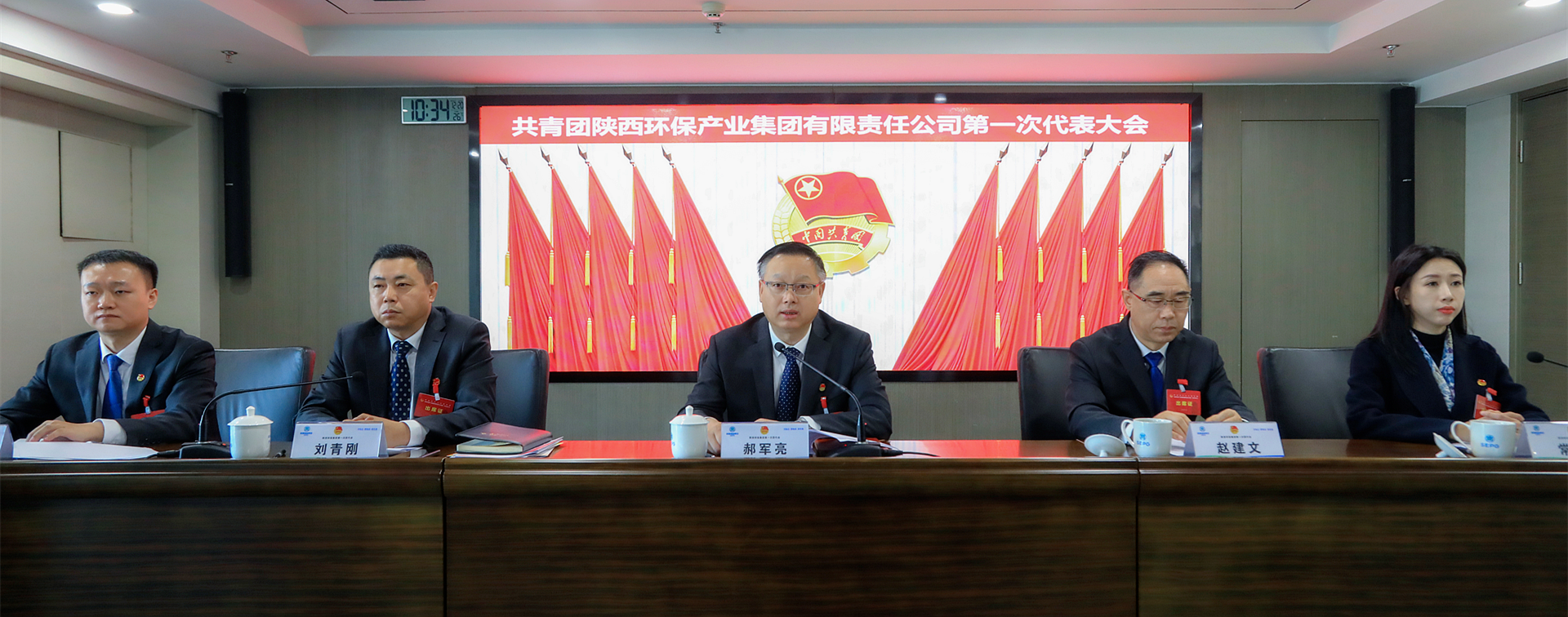 不忘初心跟党走 挺膺继续励青春｜pp电子集团召开第一次团代会