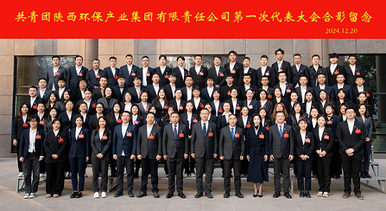 不忘初心跟党走 挺膺继续励青春｜pp电子集团召开第一次团代会