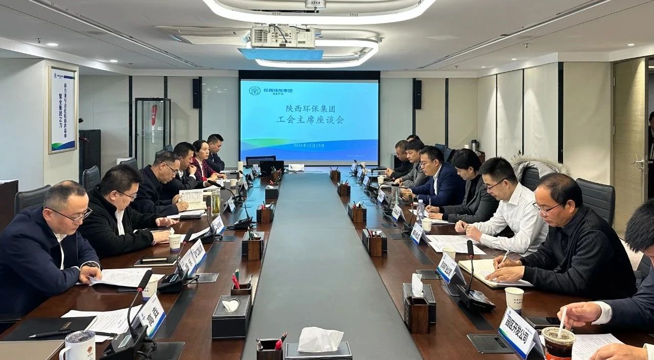 pp电子集团工会召开工会主席座谈会