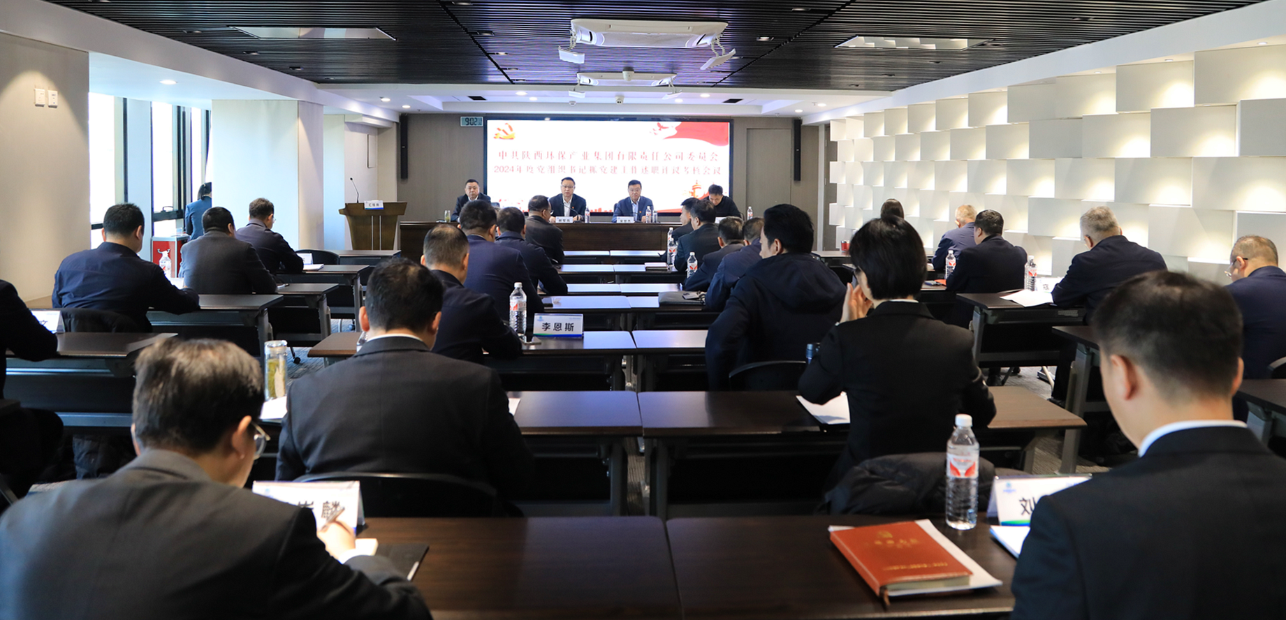 pp电子集团召开2024年度党组织书记抓党建事情述职评议审核聚会