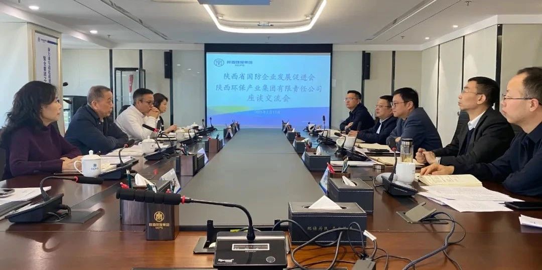 省国防企业立异生长增进会到pp电子集团交流座谈
