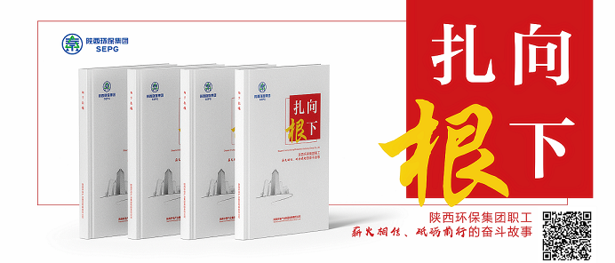 pp电子集团｜《向下扎根》付梓