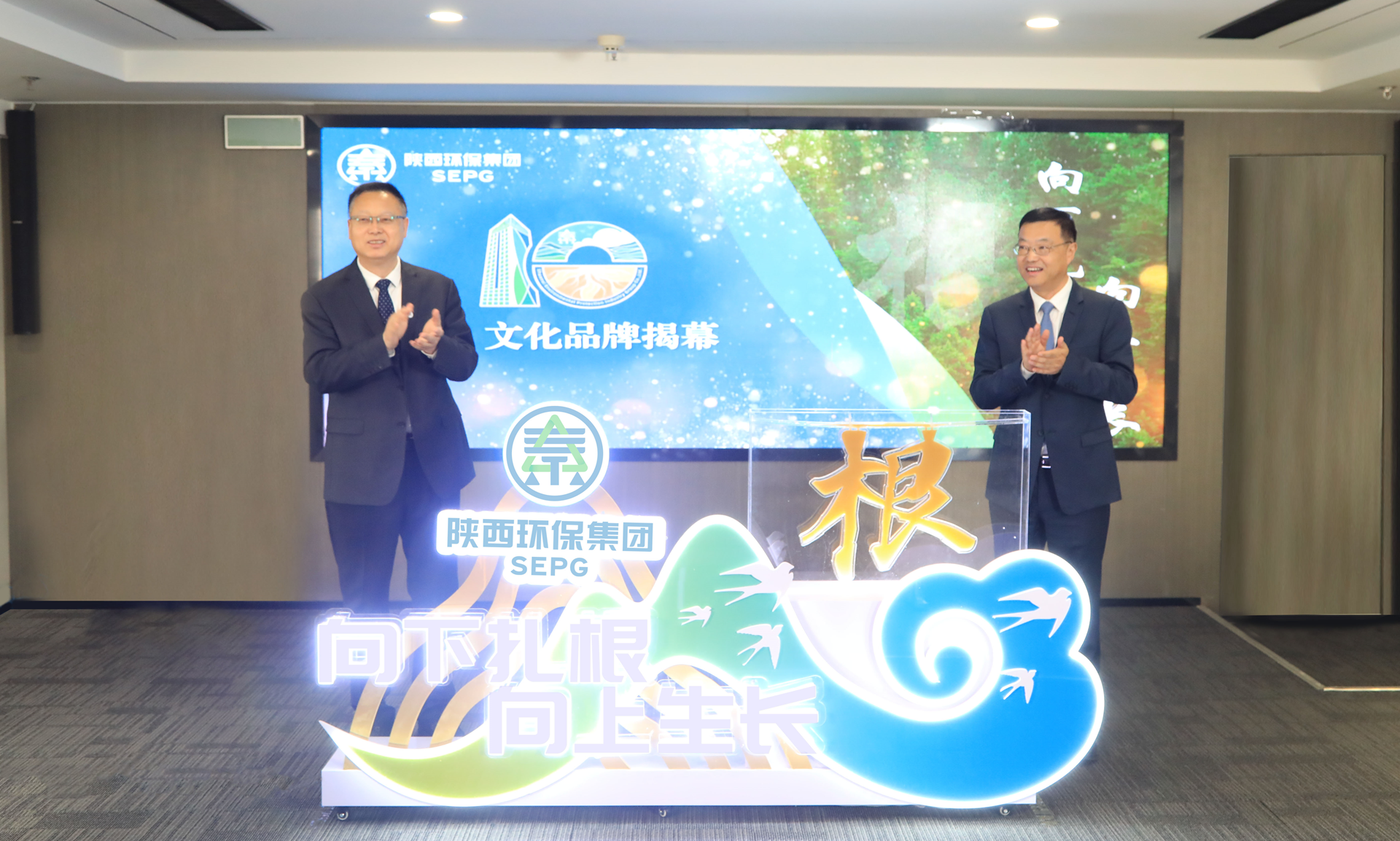 向下扎根 向上生长｜pp电子集团召开“根”文化品牌宣布暨高质量生长十周年座谈会