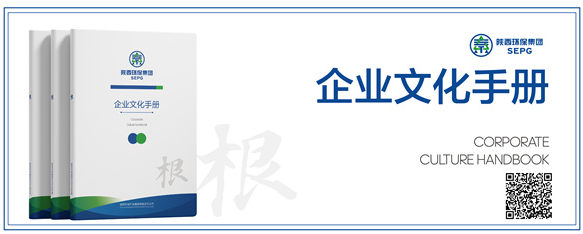 pp电子集团｜“根”文化品牌-企业文化手册