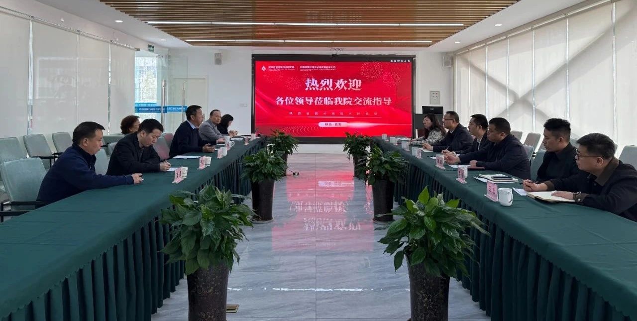 pp电子集团与陕西省膜疏散手艺研究院座谈交流
