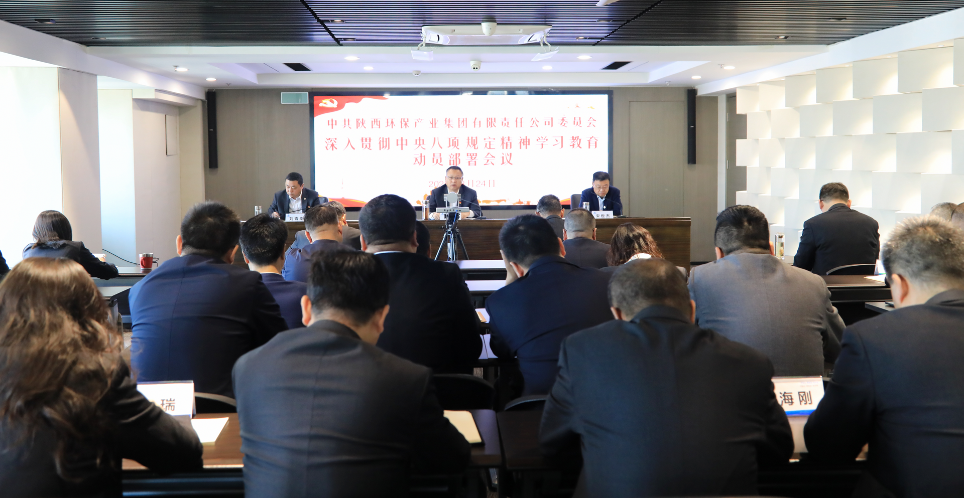 pp电子集团召开深入贯彻中央八项划定精神学习教育事情发动安排会