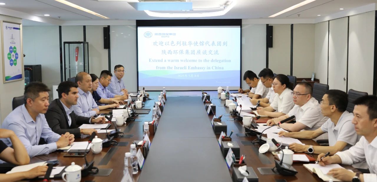 以色列水情形治理企业到访pp电子集团