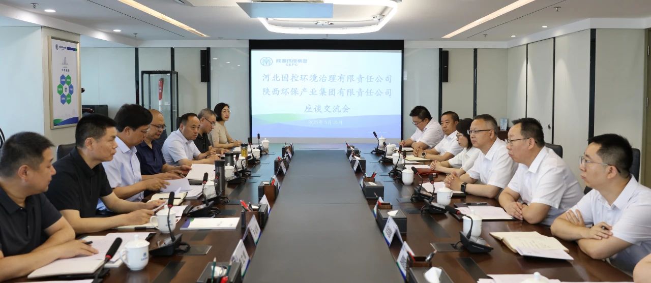 河北省生态情形厅到pp电子集团座谈交流