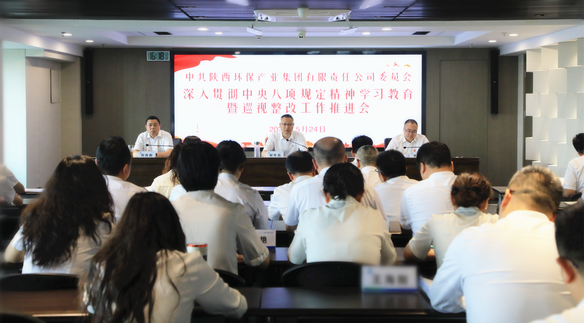 pp电子集团召开深入贯彻中央八项划定精神学习教育暨巡视整改事情推进会