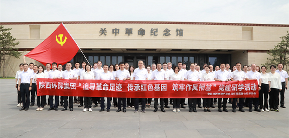 pp电子集团党委赴关中革命纪念馆开展“状畎革命足迹 传承红色基因 筑牢作风基本”党建研学运动